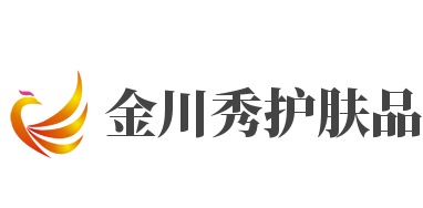 金川秀护肤品加盟