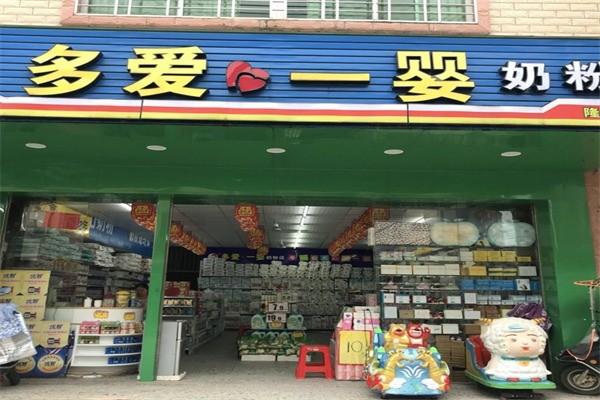 多爱一婴产品 门店图片
