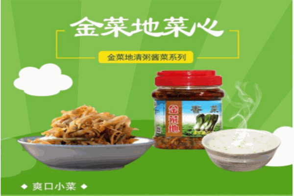 金菜地产品 门店图片