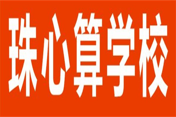增其珠心算加盟