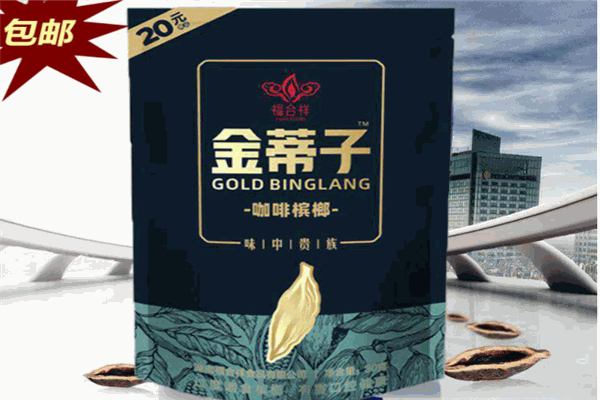 金蒂子槟榔产品 门店图片