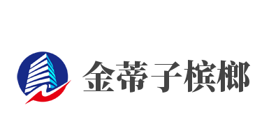 金蒂子槟榔加盟