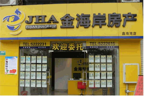 金海岸房产产品 门店图片