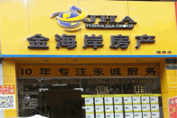 金海岸房产产品 门店图片