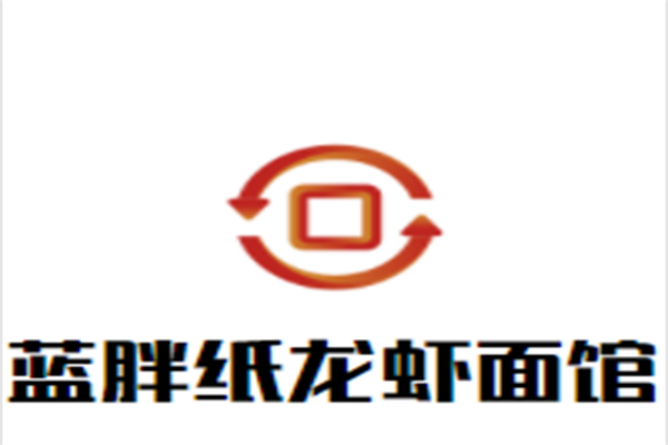 蓝胖纸龙虾面馆加盟