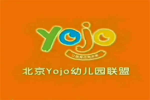 yojo幼儿园加盟
