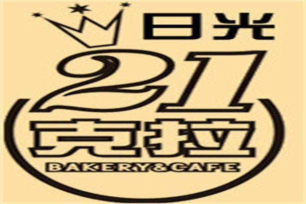 日光21克拉加盟