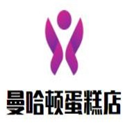 曼哈顿蛋糕店加盟