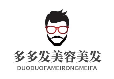 多多发美容美发加盟
