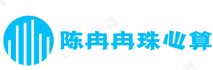 陈冉冉珠心算加盟