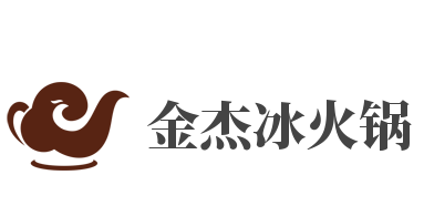 金杰冰火锅品牌logo