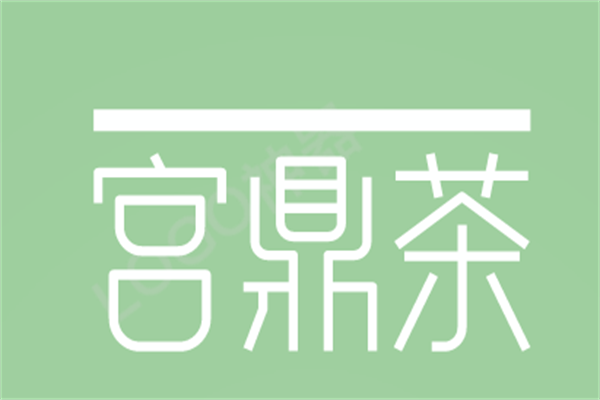 宫鼎茶加盟
