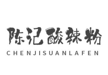 陈记酸辣粉加盟