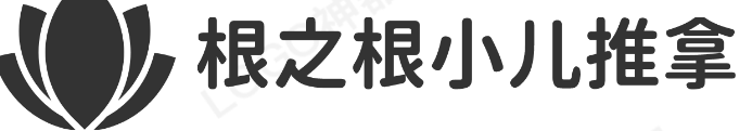 根之根小儿推拿加盟