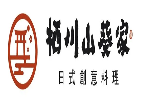 栖川山葵家加盟