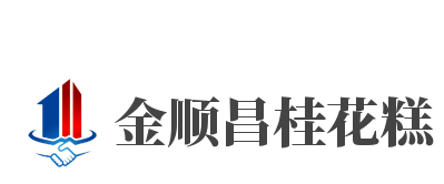 金顺昌桂花糕加盟