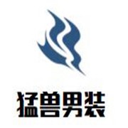 猛兽男装加盟