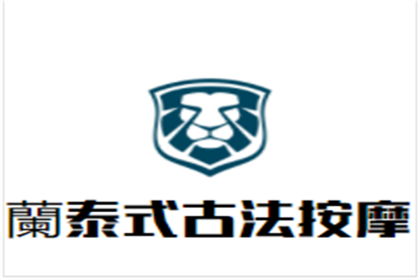 蘭泰式古法按摩品牌logo