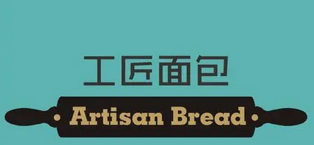 工匠面包加盟