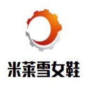 米莱雪女鞋加盟