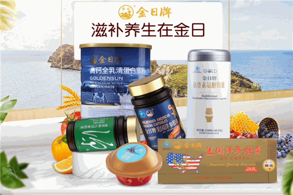 金日保健品产品 门店图片