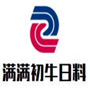 满满初牛日料品牌logo
