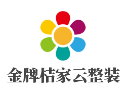 金牌桔家云整装加盟