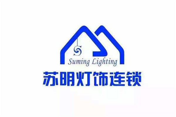 苏明灯饰品牌logo