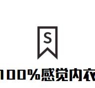100%感觉内衣加盟