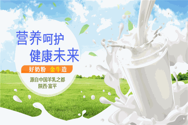 金牛乳业产品 门店图片