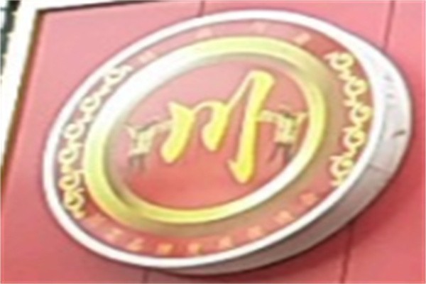 阿福酸菜鱼加盟