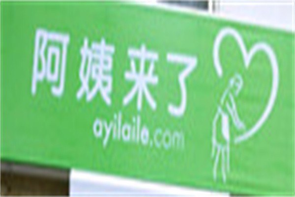 阿姨来了家政加盟