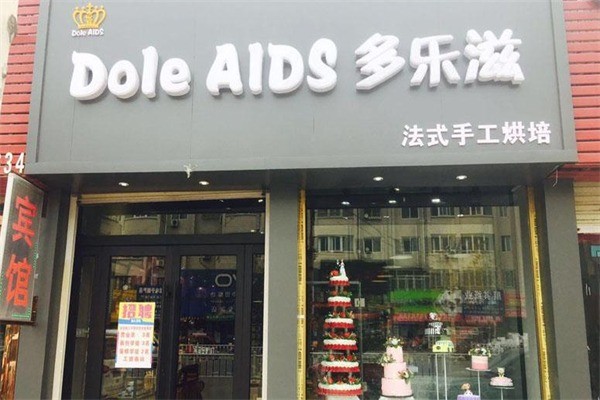 多乐滋蛋糕产品 门店图片
