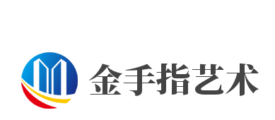 金手指艺术品牌logo