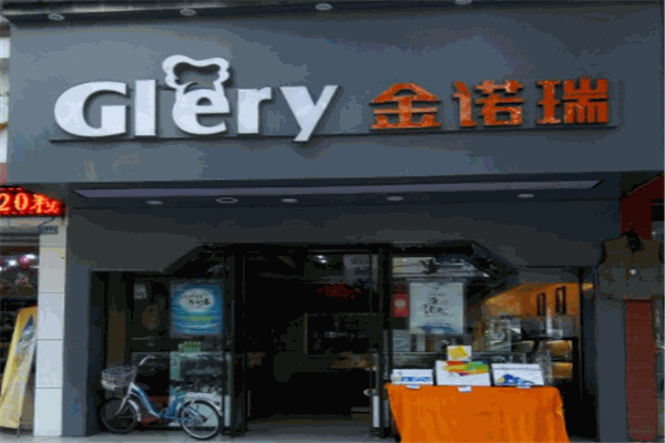 金诺瑞蛋糕产品 门店图片