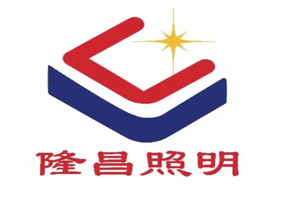 隆昌照明加盟