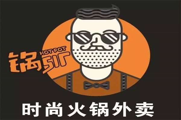 锅sir火锅品牌logo
