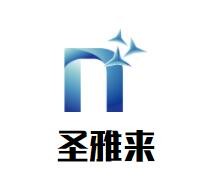 圣雅来灯饰加盟