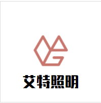 艾特照明加盟