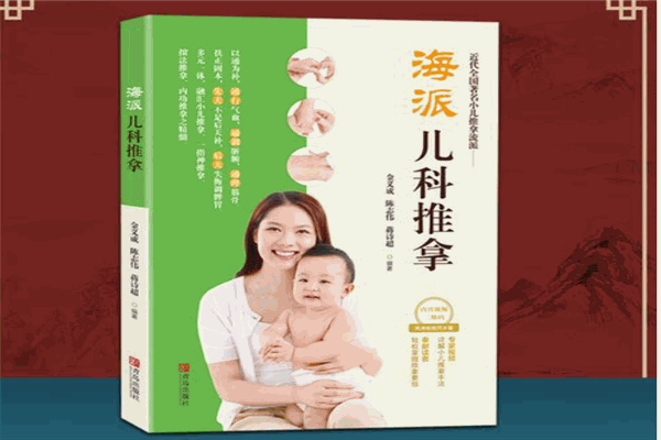 金义成海派儿科推拿产品 门店图片