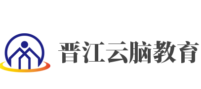 晋江云脑教育加盟