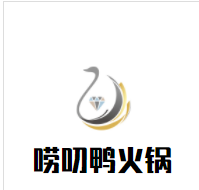 唠叨鸭火锅加盟