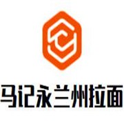 马记永兰州拉面加盟