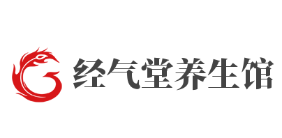 经气堂养生馆加盟