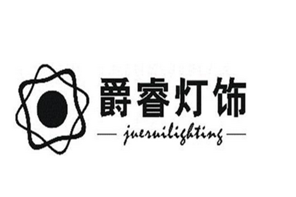 爵睿灯饰加盟