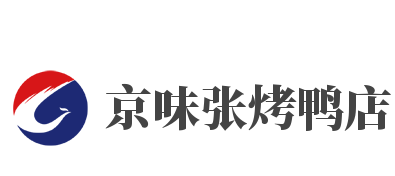 京味张烤鸭店加盟