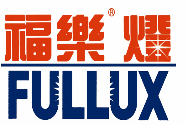 福乐灯饰加盟