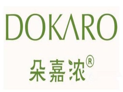 朵嘉浓护肤品