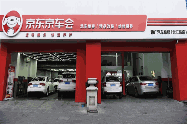 京车汇产品 门店图片