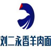 刘二永香羊肉面加盟